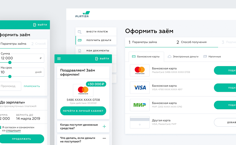 Интерфейс личного кабинета Платизы