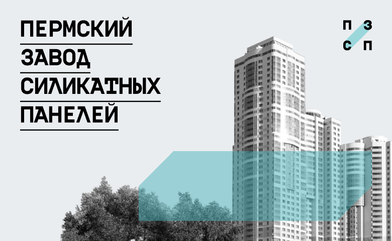 Корпоративный сайт ПЗСП